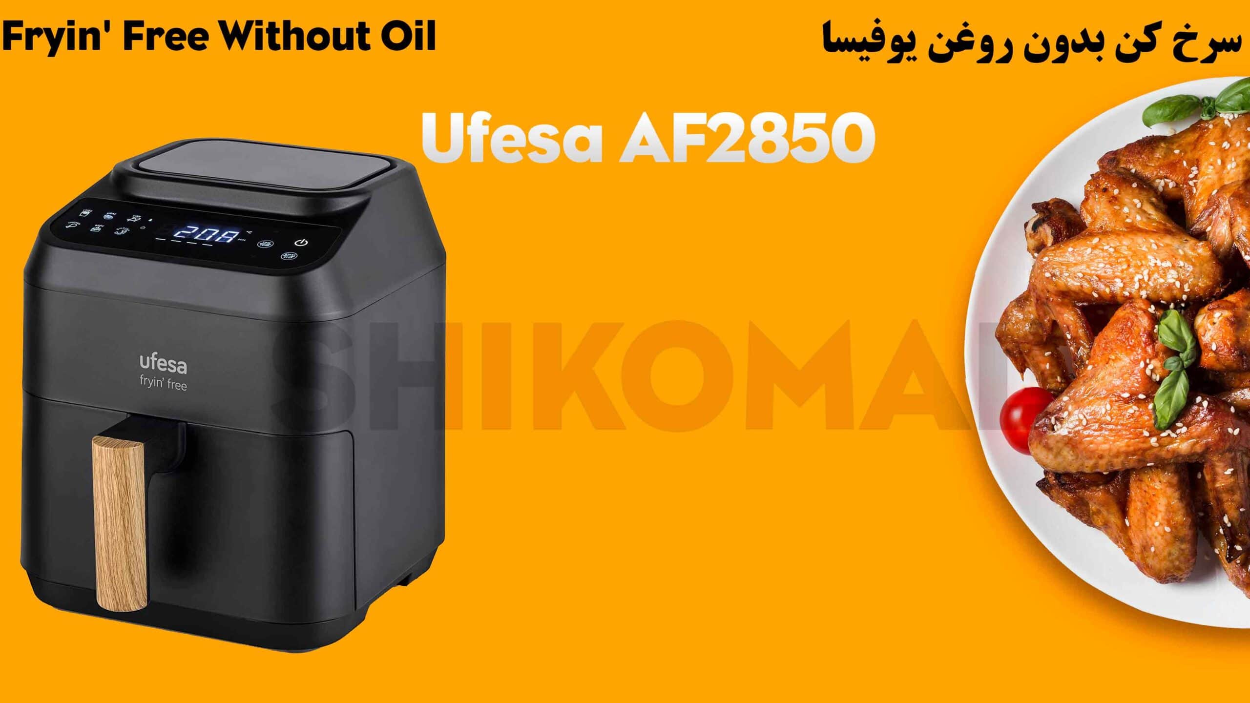 بهترین سرخ کن بدون روغن یوفیسا مدل Ufesa AF2850